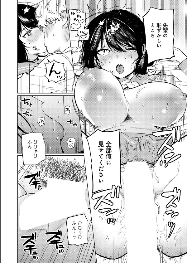 comicアンスリウム Vol.157 2026年5月号_11枚目の画像